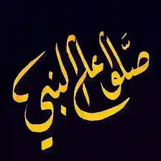 كلام من ذهب