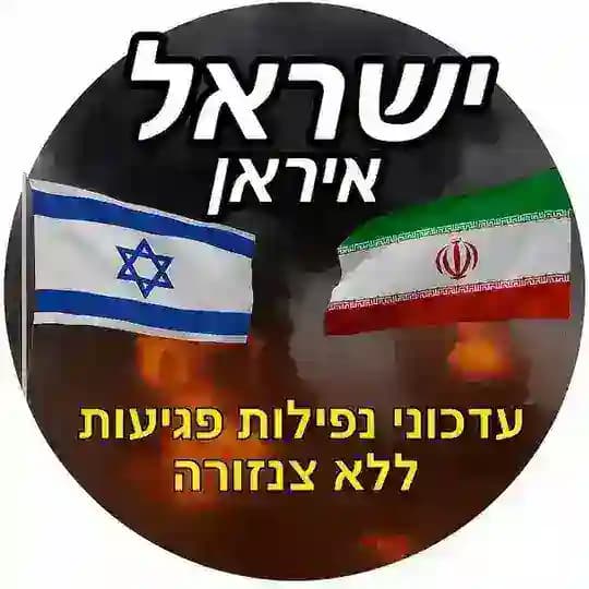 מלחמה איראן שאגת הארי