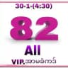 မူဆယ် ဒိုင်ချုပ်ကြီး