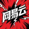 网易云官方频道