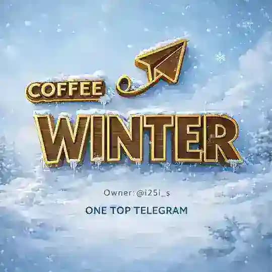𝐜𝐚𝐟𝐟𝐞𝐞 𝐰𝐢𝐧𝐭𝐞𝐫 ☃️