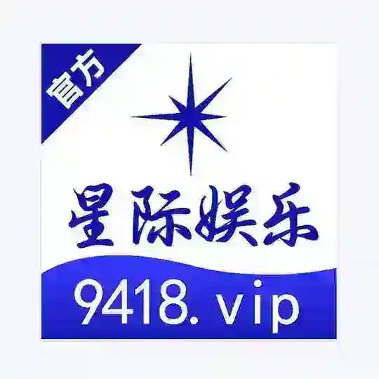 🇲🇴新澳门资料 星际