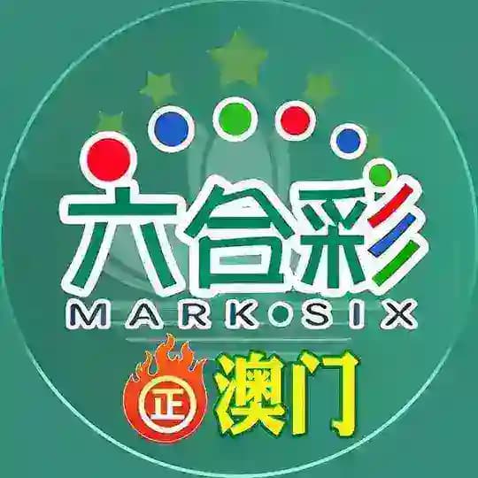 新澳门六合彩出货群