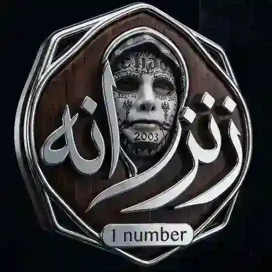 زنزانة رقم 1