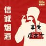 飞天茅台|精仿烟酒