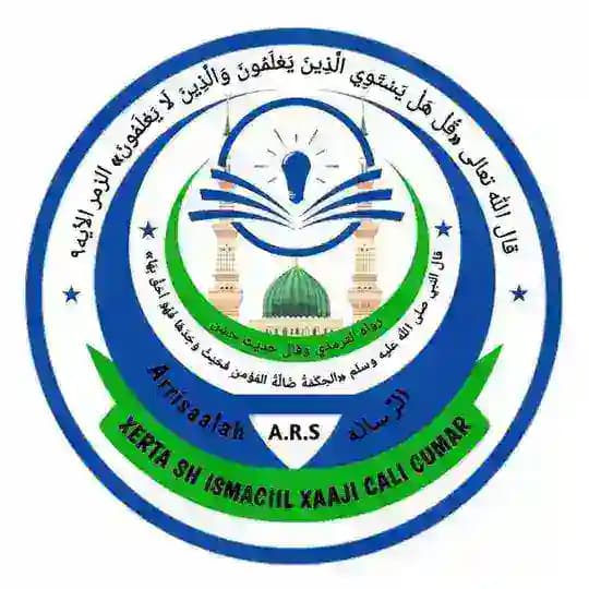 Arrisaalah الرّسالة