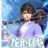 ဒဏ္ဍာရီလာ နဂါးခေတ် (X Epoch of Dragon)