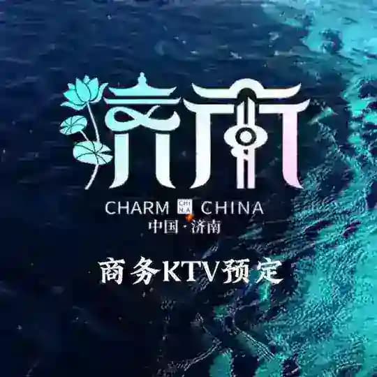 🥇济南商k真空游戏KTV特色MMC