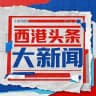 柬埔寨西港头条大新闻