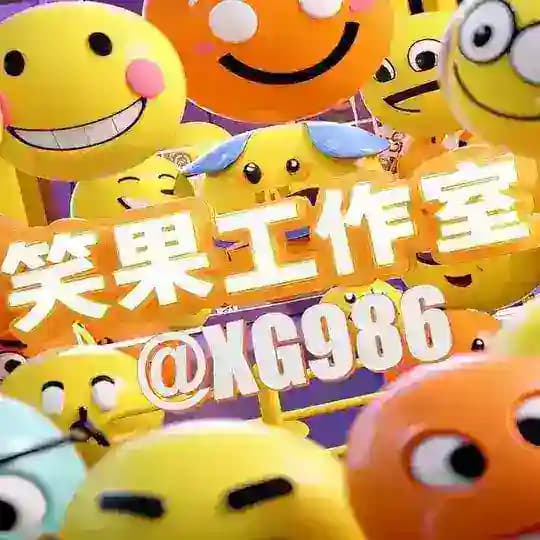 笑果工作室信誉频道