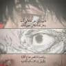 جُرْعَةُ وَعْيٍ