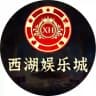 西湖娱乐城 官方频道
