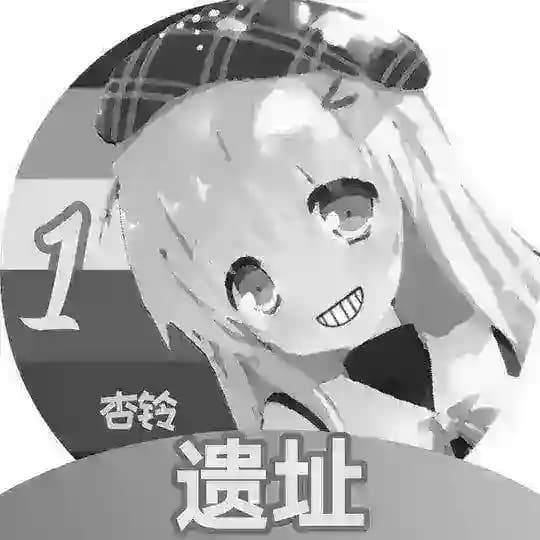 发电站遗址 Profile