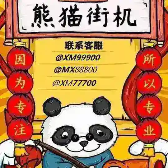 银图--熊猫做图王 转账 网银 作图 2345 生成器 p图