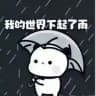 昔陌官方频道