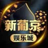 猛拉新葡京l澳门百家乐l注册开户l赌场