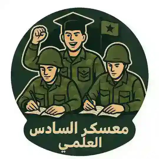 معسكر السادس | سادسيون Profile