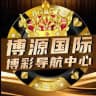 腾龙集团博源国际