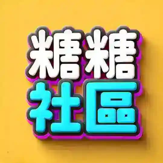 糖糖Web3 | 频道📢