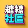 糖糖Web3 | 频道📢