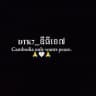 𝐃𝐓𝐊𝟕 𝐂𝐚𝐦𝐛𝐨𝐝𝐢𝐚🇰🇭