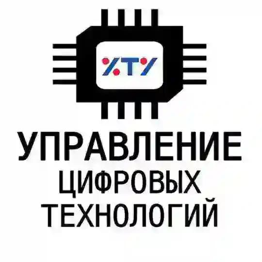 Цифровое ХТУ