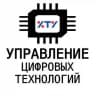 Цифровое ХТУ