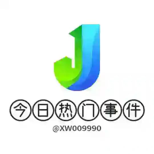 今日热门事件吃瓜爆料 Profile