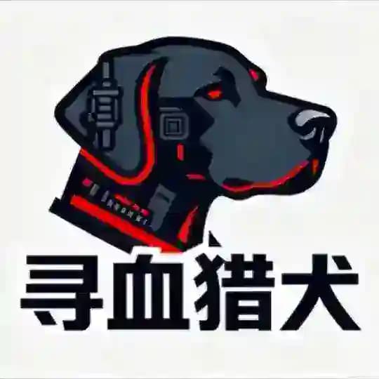 寻血猎犬官方（已回归）