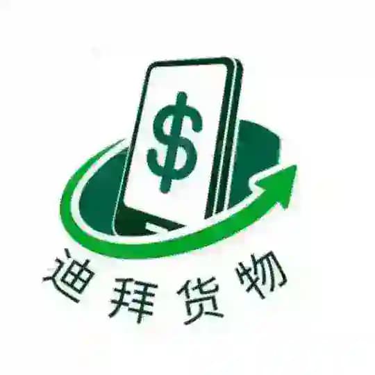 迪拜二手频道🇦🇪