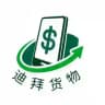 迪拜二手频道🇦🇪