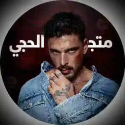 متجر الحجي يلا لودو | القناة الرئيسية 2 Profile