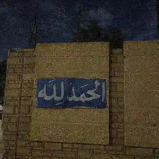 رسائل من القران