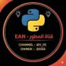 شروحات / PY