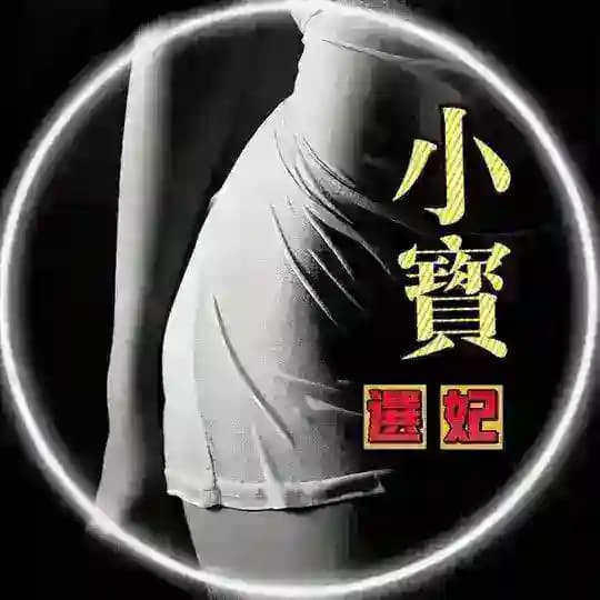 小宝选妃包养频道