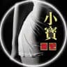小宝选妃包养频道