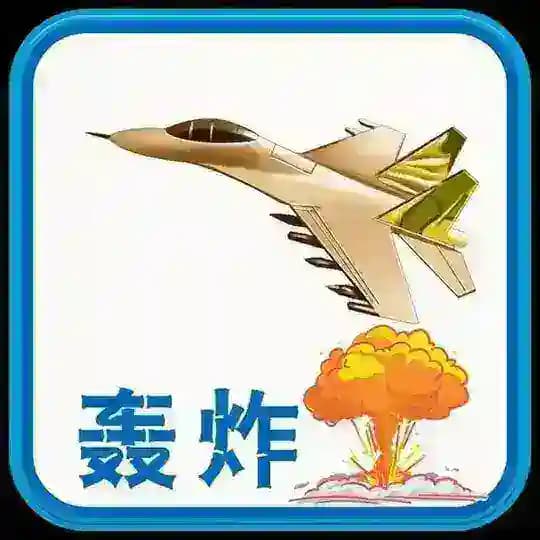☎️轰炸|电话轰炸|短信轰炸|☎️