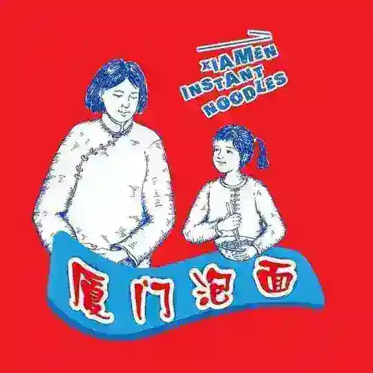 福建厦门【工兵报告榜】