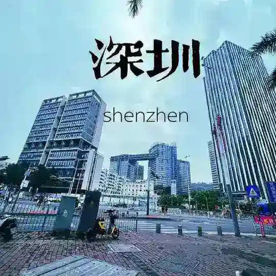 深圳兼职❗️深圳抓龙筋❗️深圳公开榜