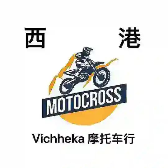 西港摩托车行