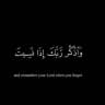 وَاذْكُر ربّكَ إِذَا نَسِيتَ 🤍.