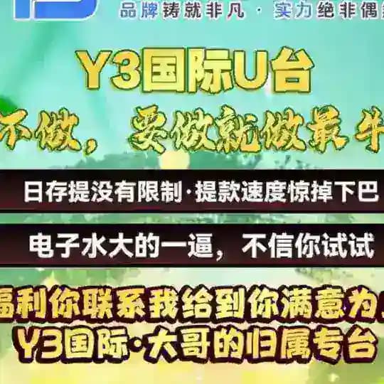 Y3国际、体育推单、备战世界杯、足球、NBA