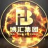 博汇集团支付 24h零风险 自助搬砖通道