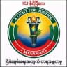 ဝါ စိမ်း နီ