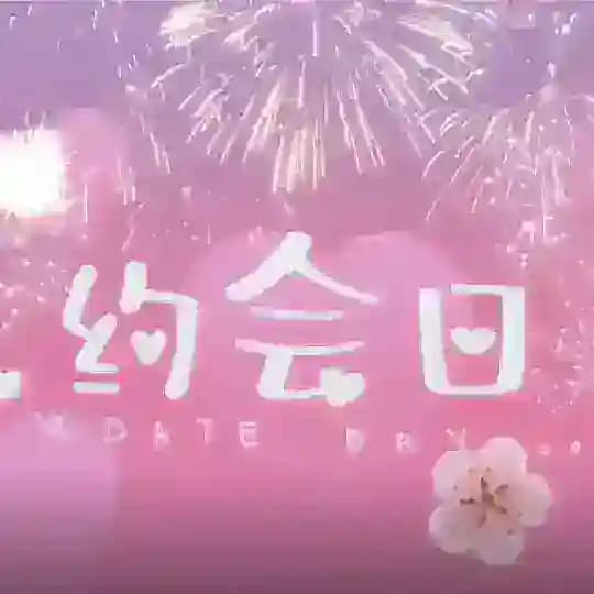 月亮与六便士👙 Profile