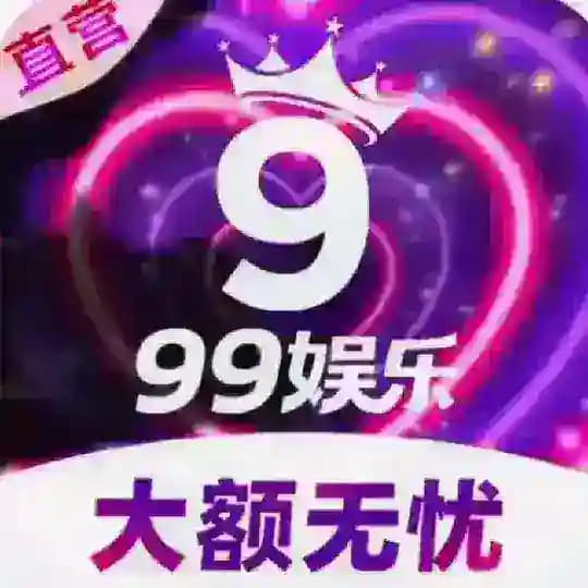 99娱乐·VIP俱乐部👑