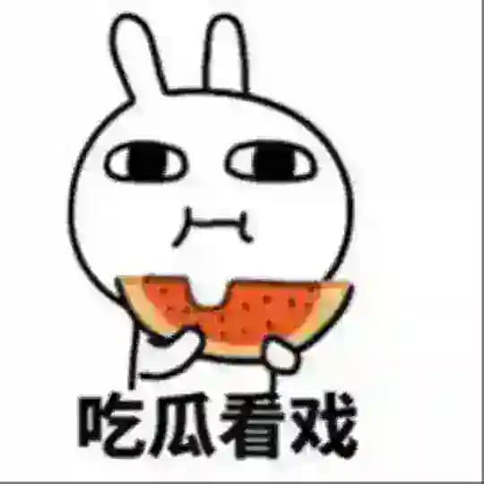 吃瓜中心🍉