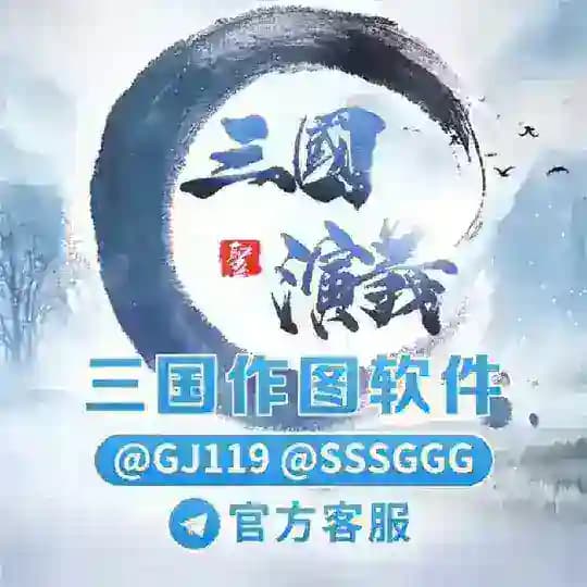 三国演义功能介绍群