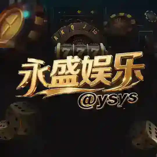 永盛担保自营娱乐