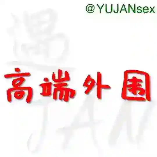 高端外围
